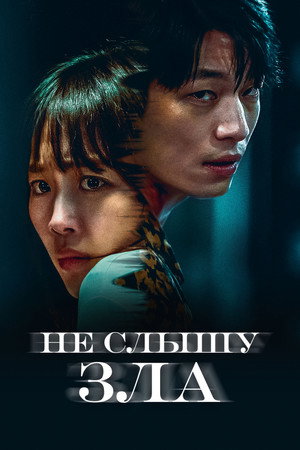 Полночь