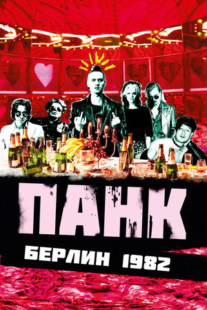 Смерть хиппи! Да здравствуют панки!