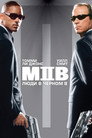 Люди в черном 2